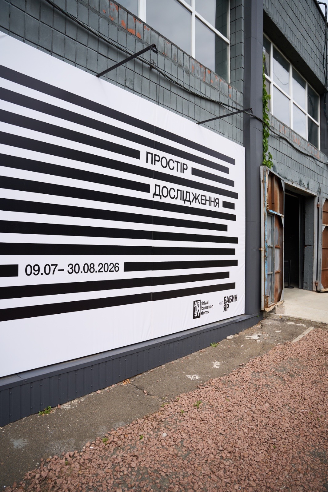 Babyn Yar Launches RESEARCH SPACE: A New Public Programme on Archives, Memory and Family History