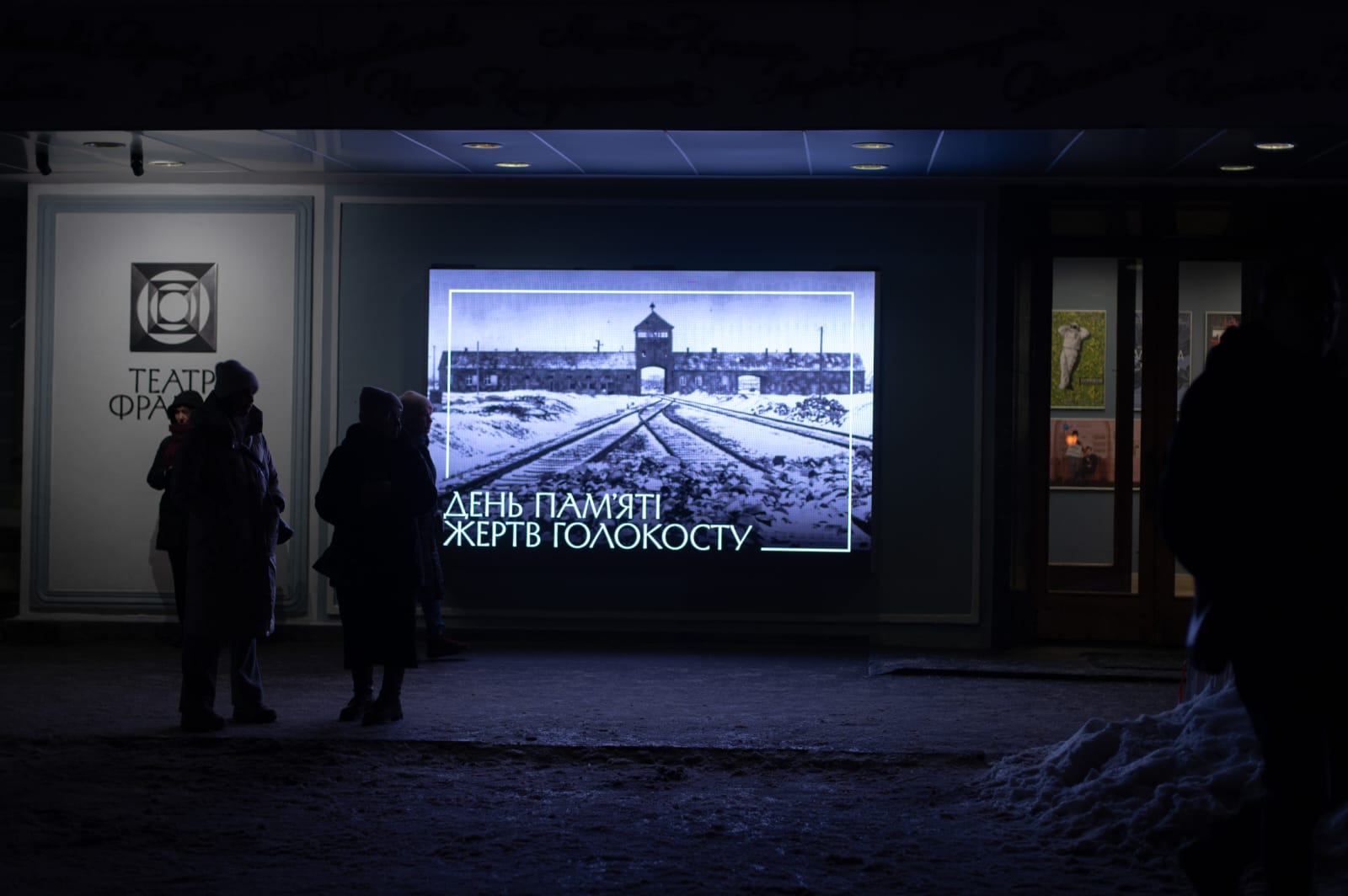 Вистава «Наш клас» у Театрі Франка стала частиною вшанування Міжнародного дня пам’яті жертв Голокосту