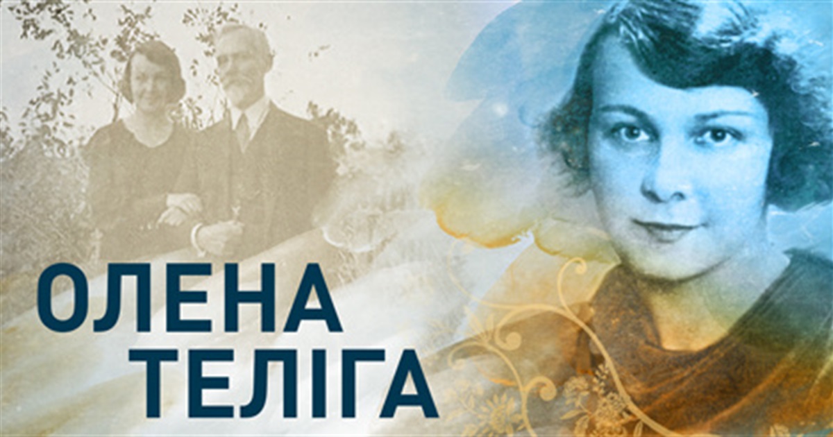 In Memory of Olena Teliha and Her Comrades.