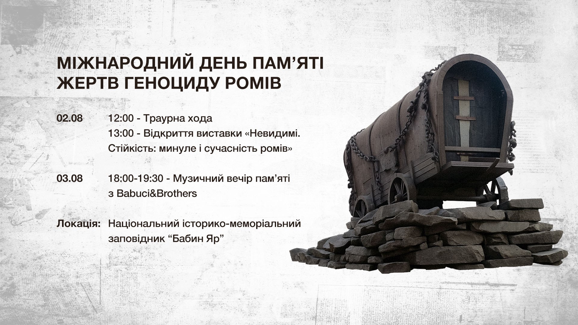 Kyiv to Commemorate the Victims of the Romani Genocide During World War II