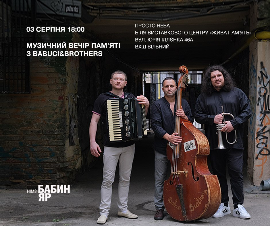 Музичний вечір памʼяті з Babuci & Brothers