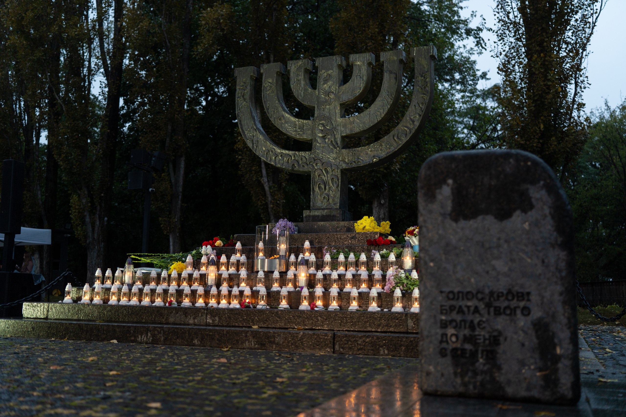 Interfaith Prayer of Remembrance at Babyn Yar